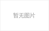 建瓯网架的发展史
